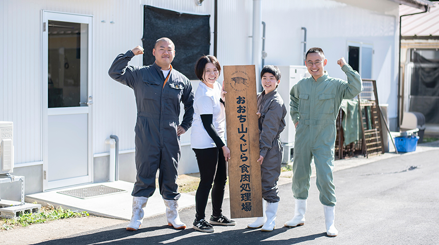 大地からの声――27 本当の地域活性とは何か? 「おおち山くじら」 森田朱音さん