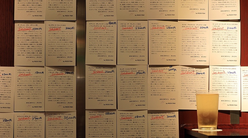 “それぞれのターニングポイント#03 プチ酒屋になる
バーの新機能“プチ酒屋”のススメ
東京・銀座「ロックフィッシュ」 間口一就さん