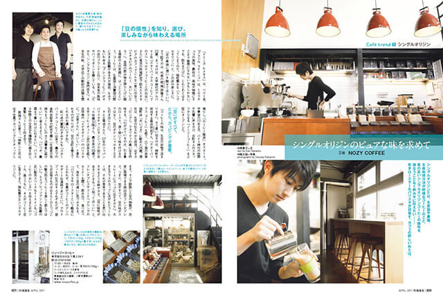 カフェ 進化してます 11年4月号 料理通信 料理通信