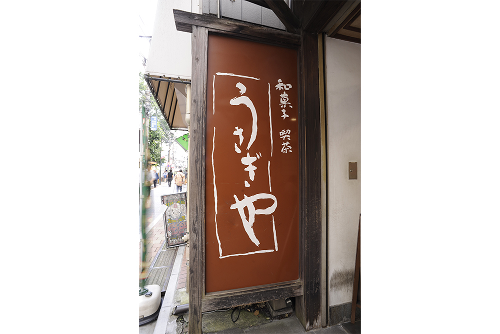 戦後、復員した職人さんを見つけだし、西荻窪で一見間口の小さな店を開いたのが始まり。昭和32年に現在の場所へ。