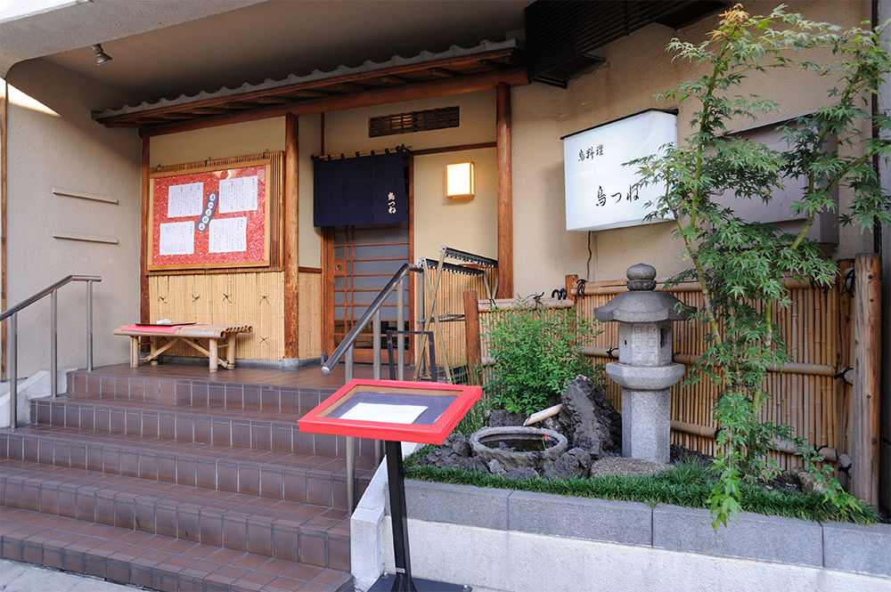 本店は急な坂を上りきった湯島天神の目の前。外神田には支店の「自然洞店」がある。