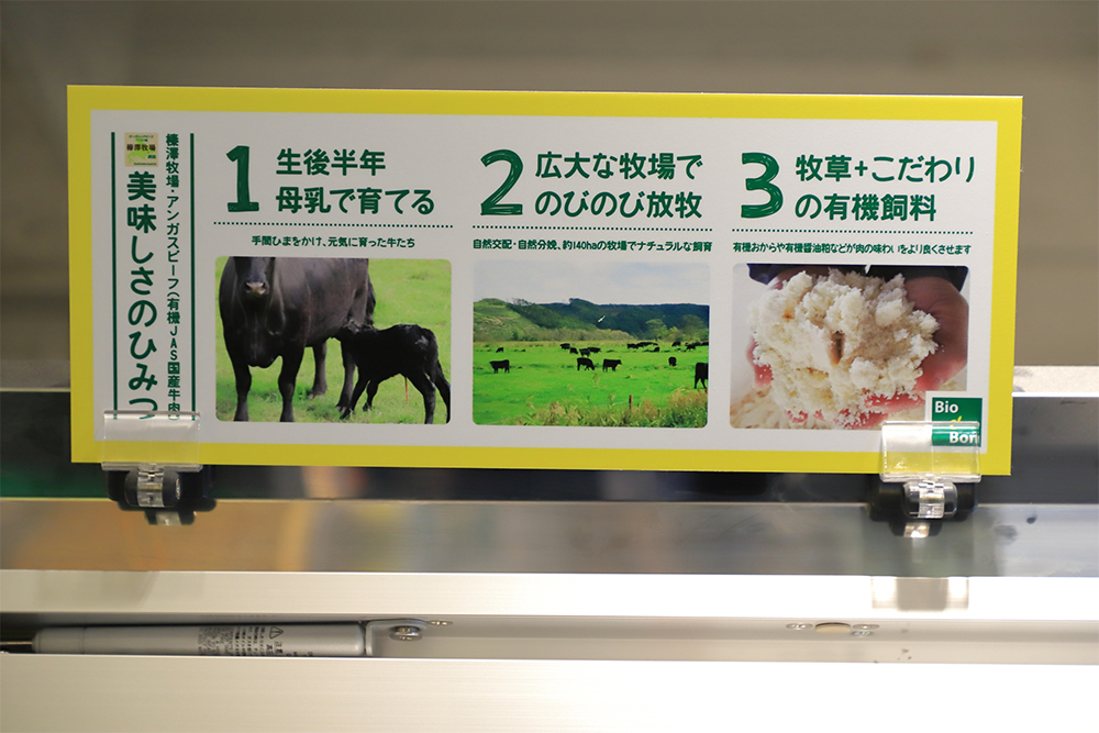 榛澤牧場は北海道オーガニックビーフ振興協議会のメンバー。自然交配、自然分娩で生まれた子牛は母乳で育てられる。