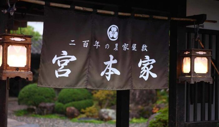 A great attempt to make a new tradition in the Chichibu area- House of Miyamoto, an old farmhouse –