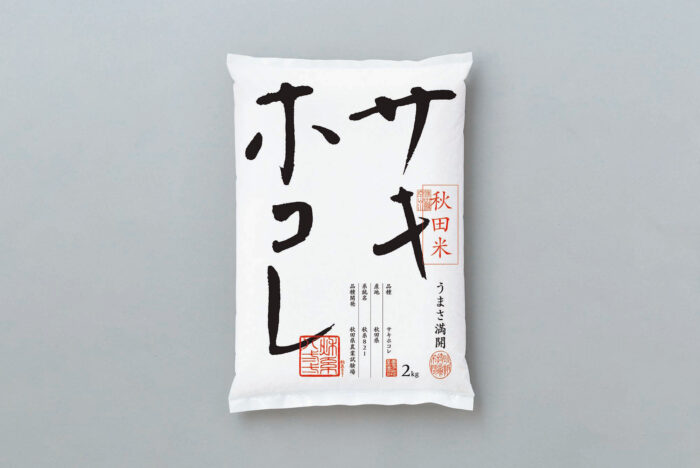 ブランド米の“真打ち”。秋田の新品種「サキホコレ」