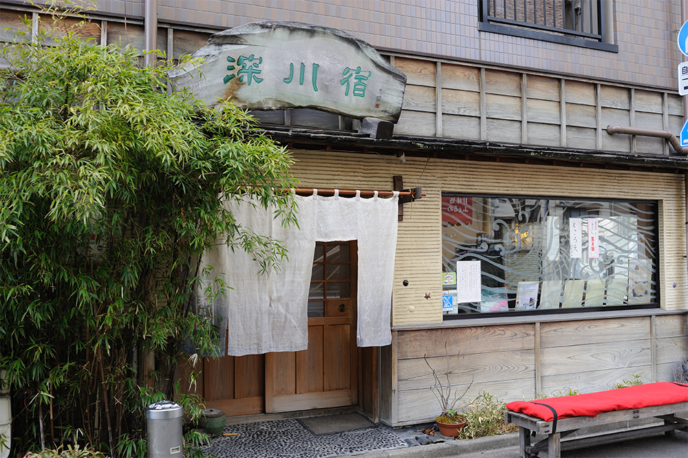 清澄白河駅にある本店と、門前仲町・富岡八幡宮の境内にも支店がある。