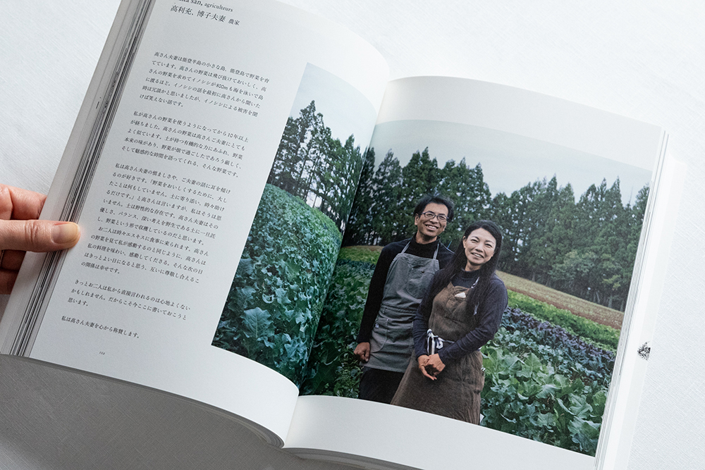 能登島の農家、高利光・博子夫妻が育てる野菜を10年以上使ってきた。「畑で過ごしたであろう厳しく、そして魅惑的な時間を語ってくれる、そんな野菜です」