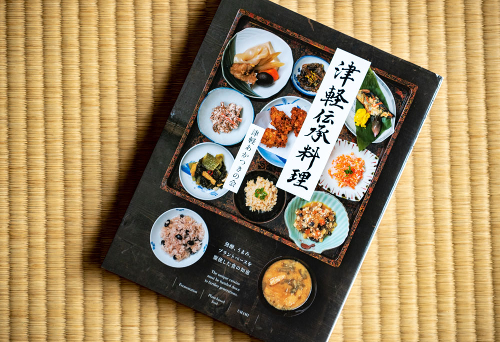 津軽地方の郷土料理と食文化を伝える「伝承料理」
