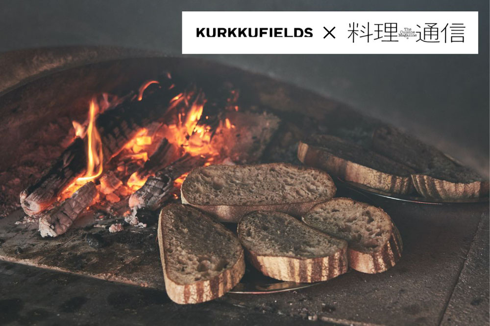 KURKKU FIELDS×料理通信 3/26（日）開催「いのちのてざわりワークショップ」リポート