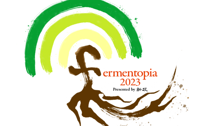 新政による発酵イベント「Fermentopia 2023」が、６/６-11開催！