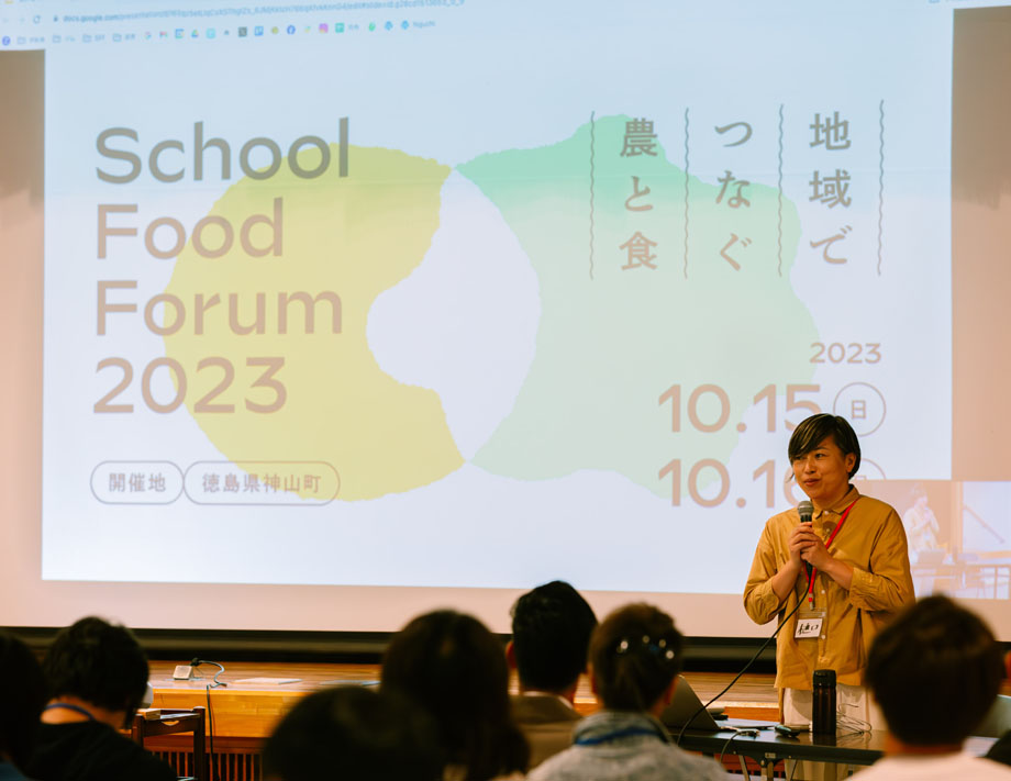 「School Food Forum 2023－地域でつなぐ農と食－」には、神山の小学校の教諭や神山まるごと高専の事務局長や保健体育教諭なども参加。基調講演をした中村桂子さんは、学校の時間割の中に「農業」を組み込むことを提案・推進。photo by Akihiro Ueta
