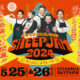 羊づくしの祭典「SHEEP JAM 2024」初開催 【5/25(土)・26(日)】
