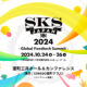 10/24（木）－10/26（土）開催！世界各地から約100名の食のイノベーターが集う３日間「SKS JAPAN 2024」