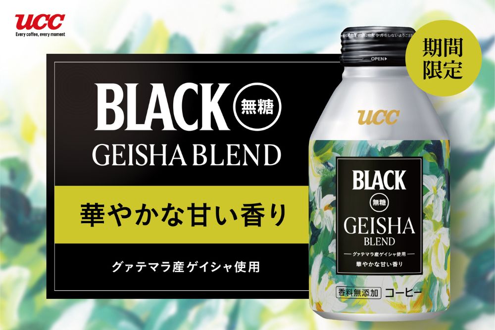 UCC BLACK無糖ゲイシャブレンド リキャップ⽸275g