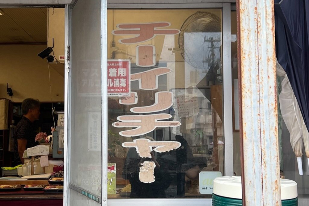 沖縄酒場SABANI