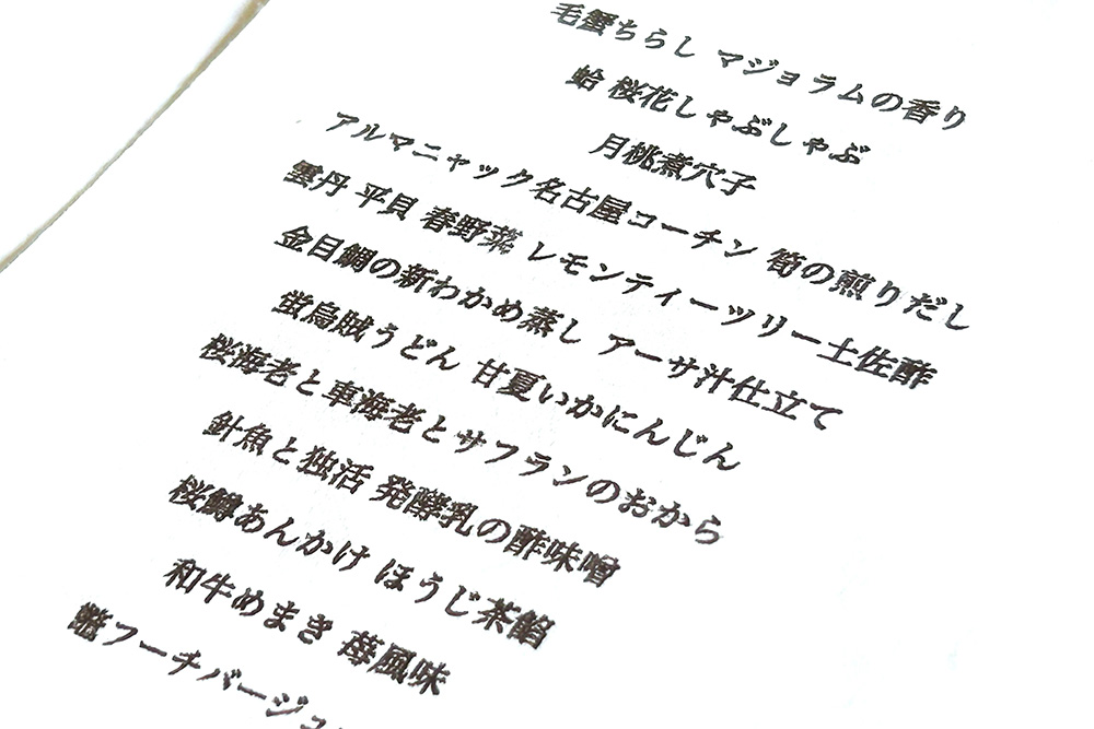4月のメニュー