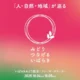 2025年10月4日（土）・5日（日）に環境にやさしい農業に取り組む茨城県内の生産者による農産物・農産加工品　の販売・PR！