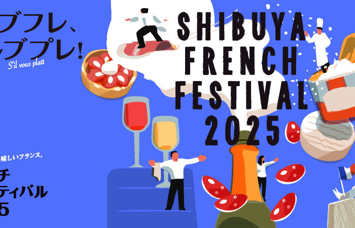 【9/27-28開催】渋谷で楽しむ、フランス美食の祭典！「渋谷フレンチフェスティバル2025」