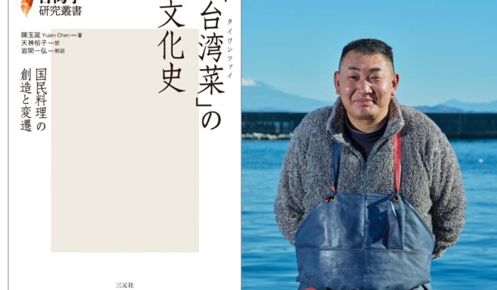 「第17回辻静雄食文化賞」推薦受付を１/６よりスタート！