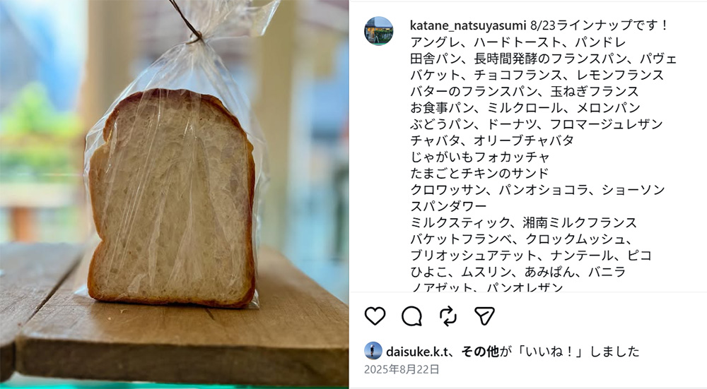 Instagram投稿画面