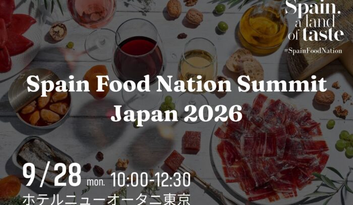 【9/28（月）開催】「手の届く贅沢」を満たす国。スペイン産オーガニックと美食を発見するフード＆ワインサミット