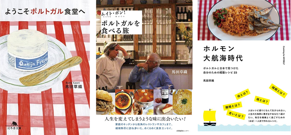 著書